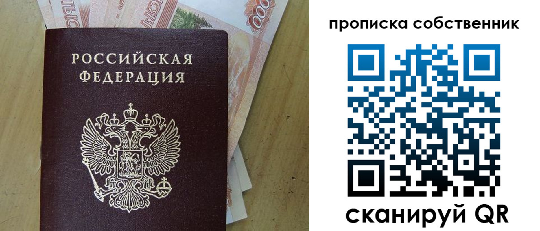 временная регистрация гарантия в Закаменске