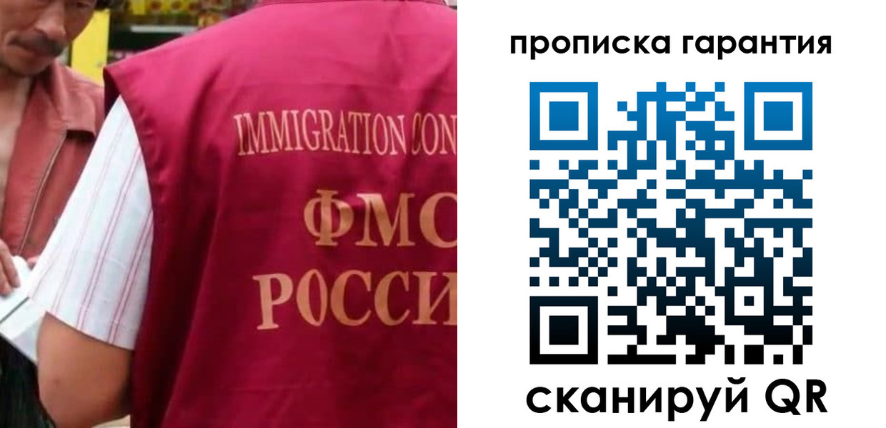 временная регистрация в Закаменске