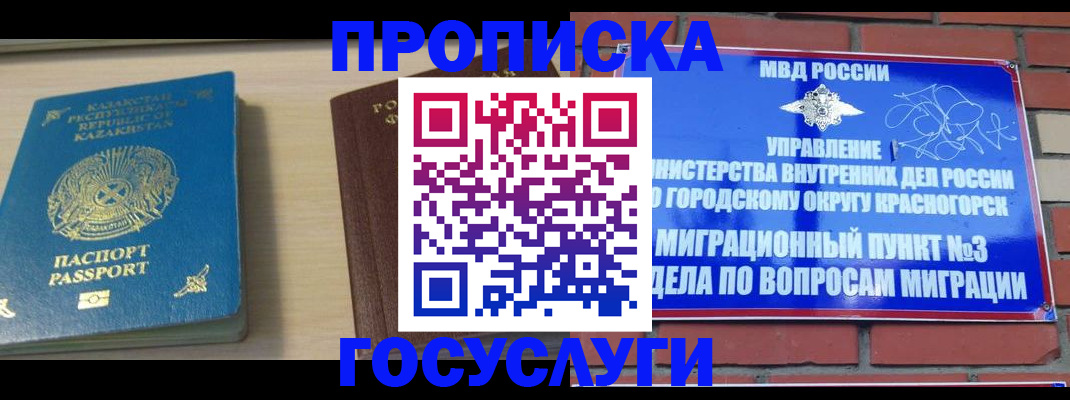 регистрация для школы в Закаменске