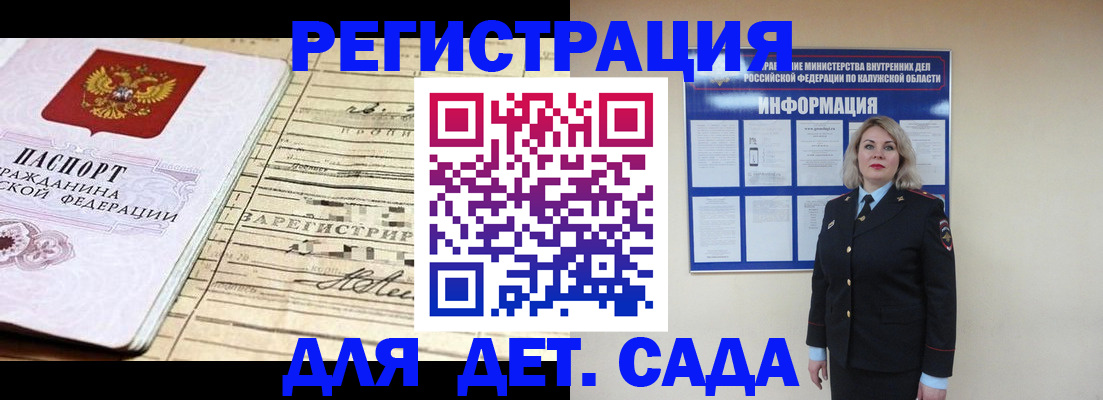регистрация для школы в Закаменске