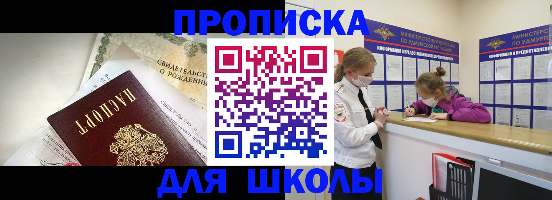 прописка регистрация в Закаменске