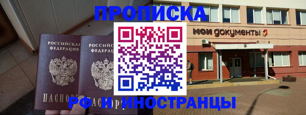 временная регистрация собственник в Закаменске